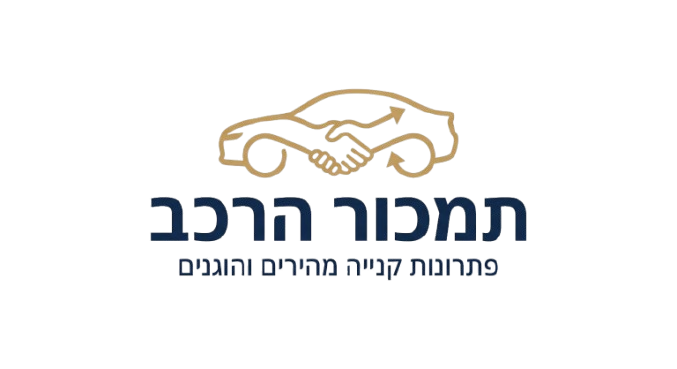 קונה רכבים מפרטיים תמכור הרכב - קונים רכבים במזומן